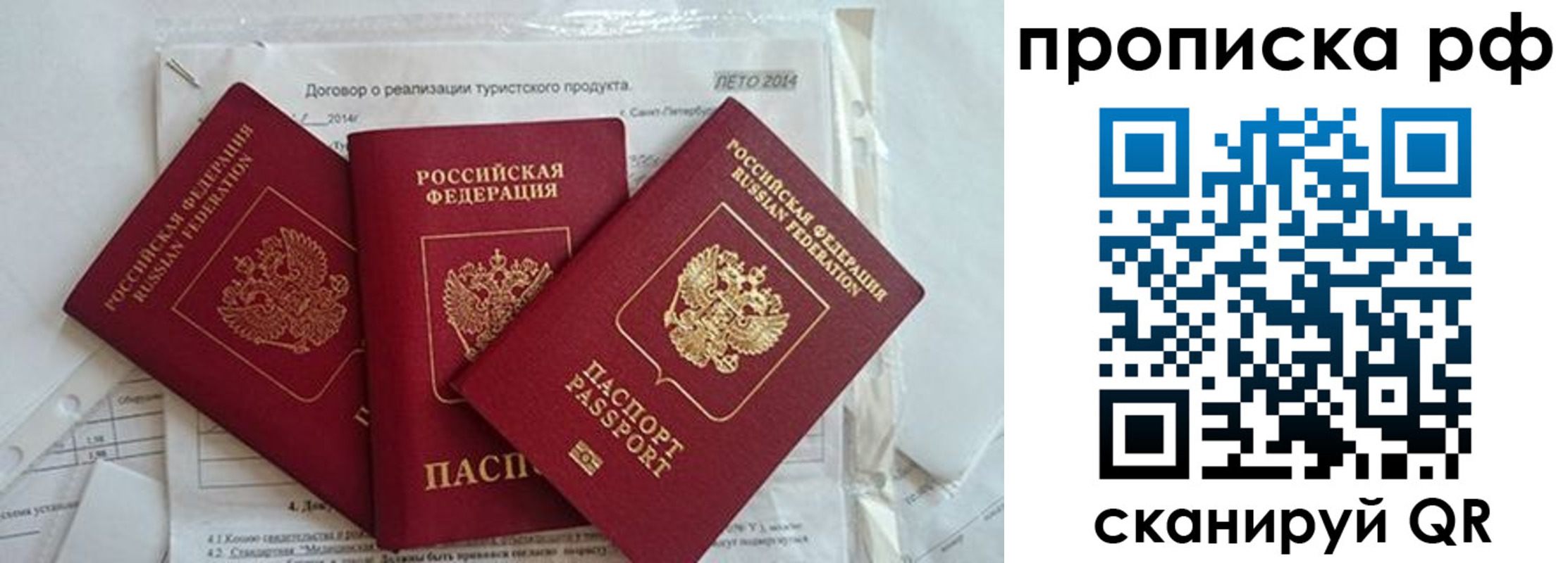 прописка регистрация в Сорочинске