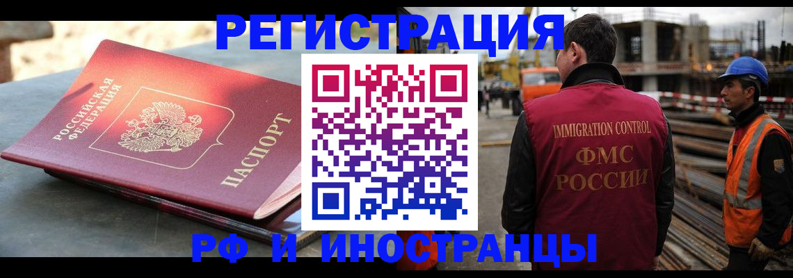 прописка в квартире в Сорочинске
