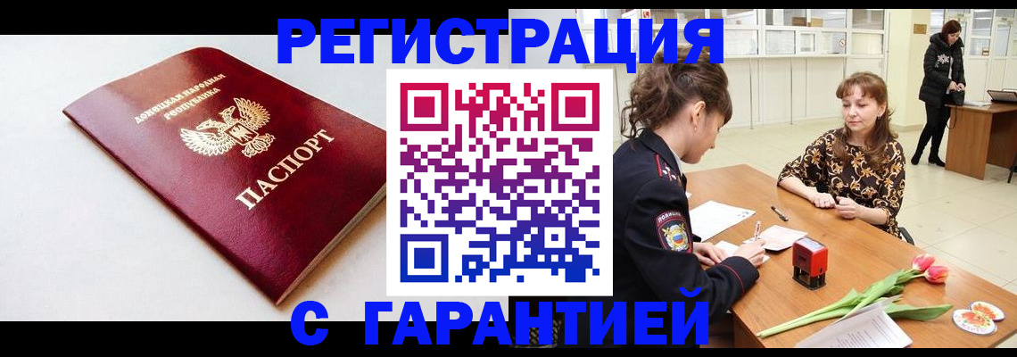 временная регистрация 2025 в Сорочинске