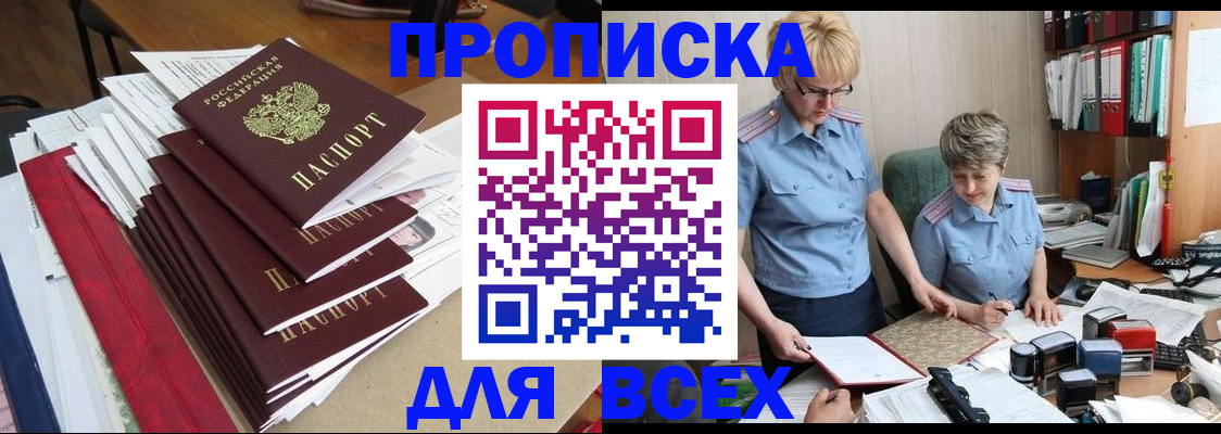 временная регистрация 2025 в Сорочинске