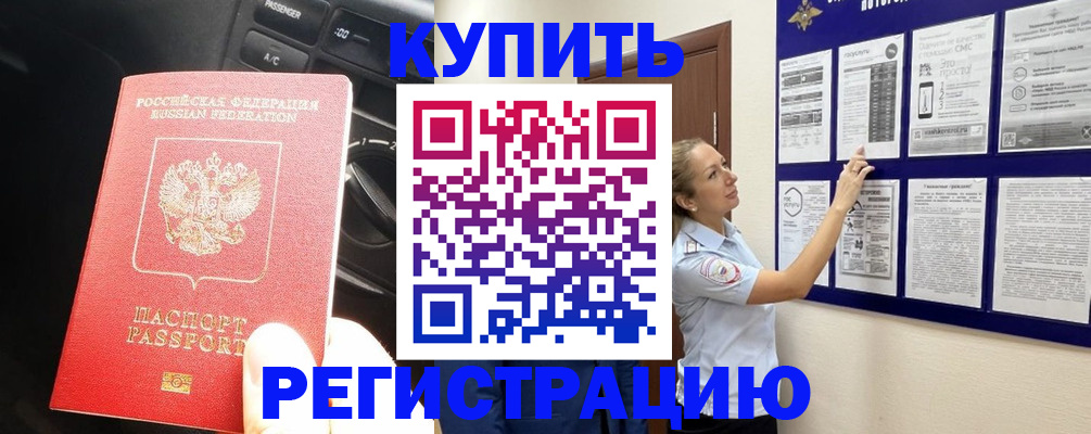регистрация в Сорочинске