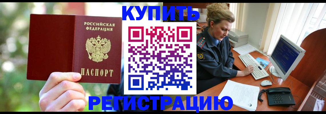 пропишу в квартире в Сорочинске