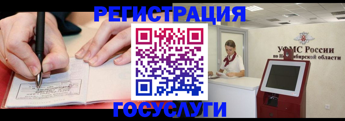 прописка штамп в Сорочинске