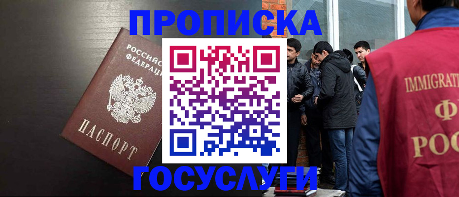 временная регистрация собственник в Сорочинске